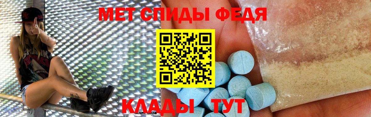 АМФЕТАМИН 97% Рубцовск