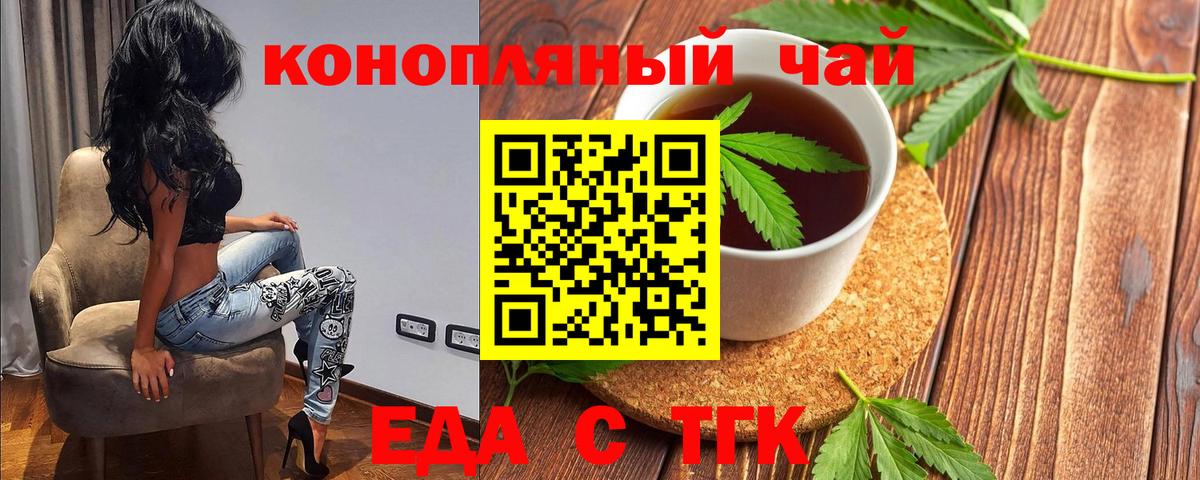 Cannafood марихуана  Вход с VPN  Рубцовск 