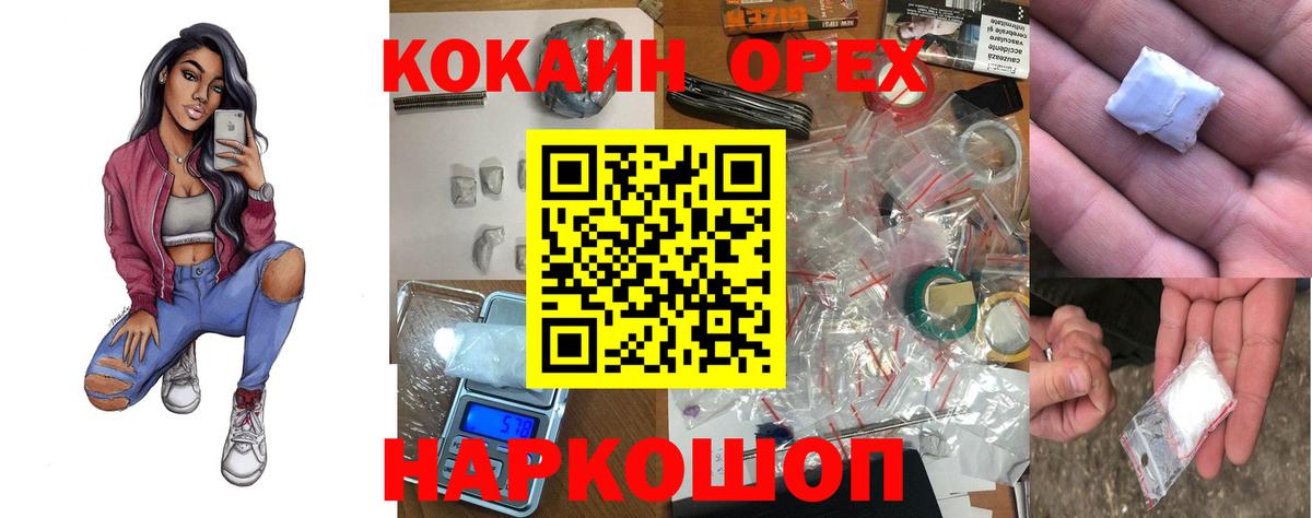 Кокаин 97%  Вход с VPN  цена   Cocaine VHQ  Рубцовск 