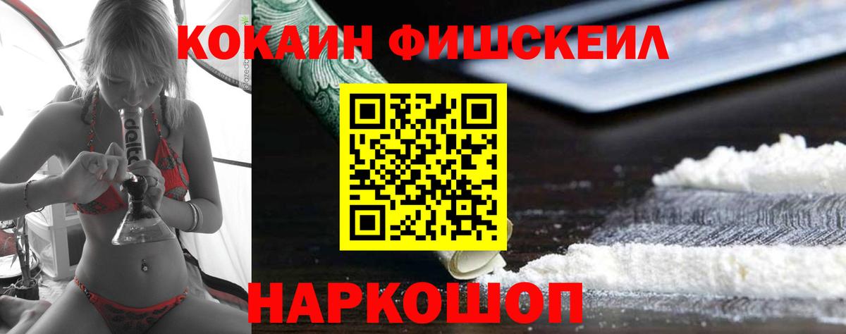 Рубцовск  Вход с VPN  ГАШ  МЕФ   Гашиш  КОКАИН  Меф МЯУ МЯУ  Бошки Шишки 
