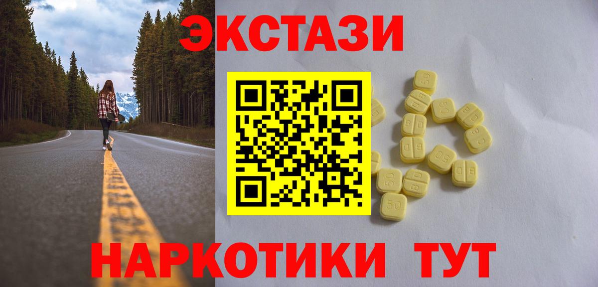 Ecstasy TESLA  Экстази  Рубцовск  Вход с VPN 