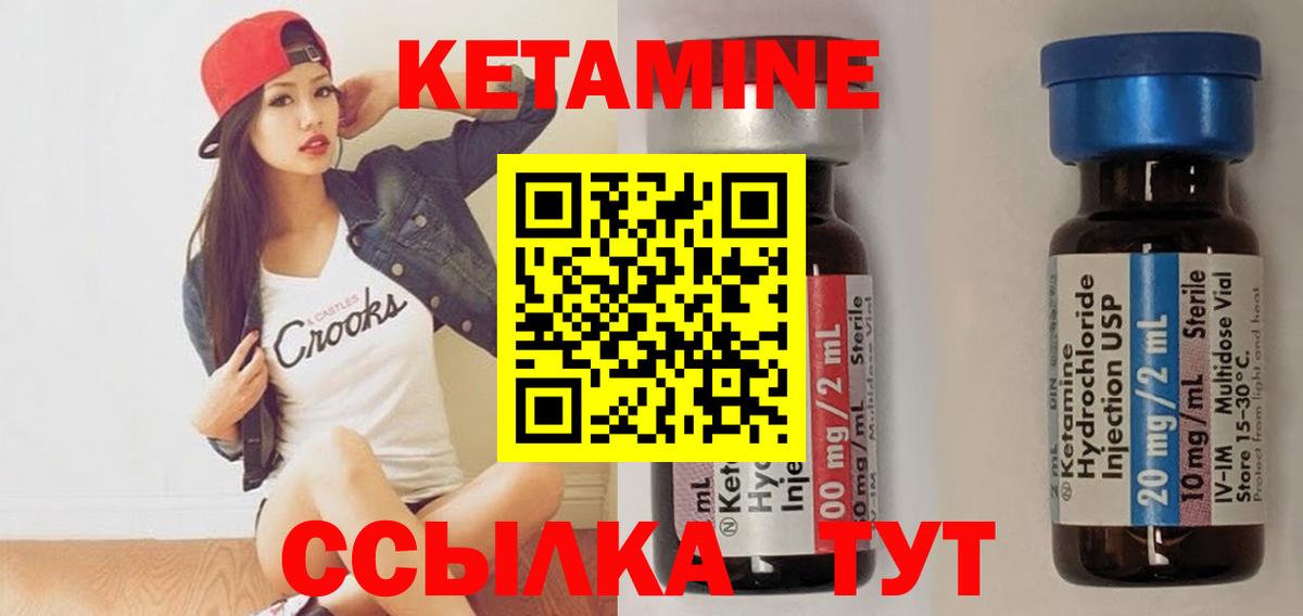 Рубцовск  нарко площадка наркотические препараты  Вход с VPN  Кетамин VHQ 