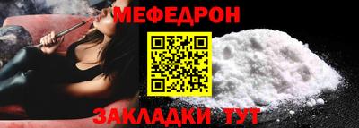 мефедрон VHQ Пугачёв