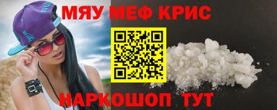 мефедрон VHQ Пугачёв