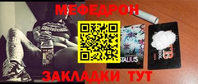 мефедрон VHQ Пугачёв