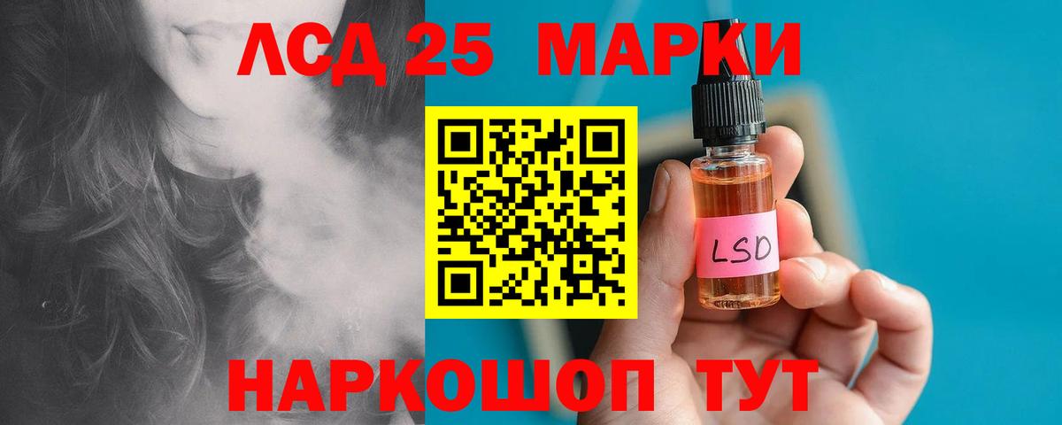 LSD-25 экстази кислота Рубцовск