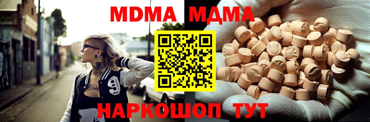 MDMA кристаллы Рубцовск