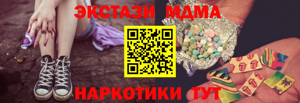 MDMA  MDMA молли  Вход с VPN  Рубцовск  МДМА молли 