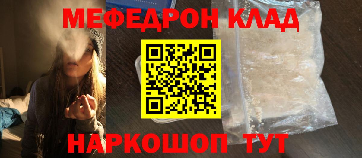 Меф  Рубцовск