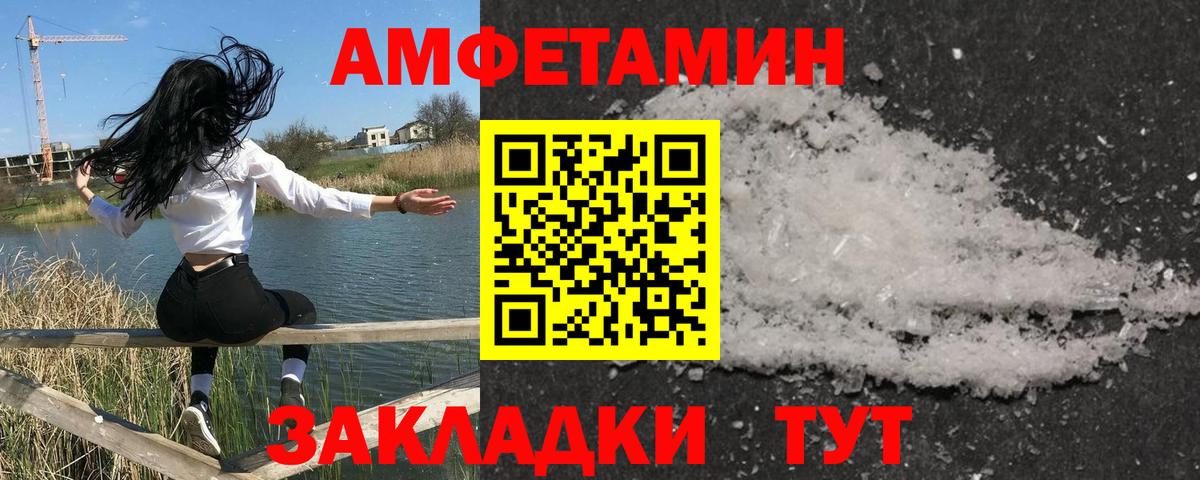 Первитин мет  Вход с VPN  Рубцовск  МЕТАМФЕТАМИН  Первитин мет 
