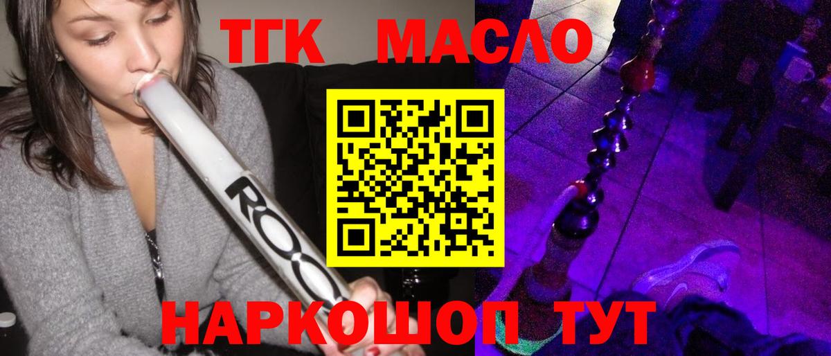 Дистиллят ТГК Wax Рубцовск