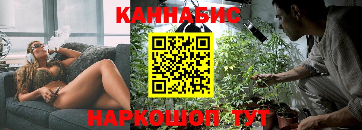 Рубцовск  Конопля OG Kush  Каннабис LSD WEED  Вход с VPN  Каннабис Bruce Banner  МАРИХУАНА Bruce Banner 